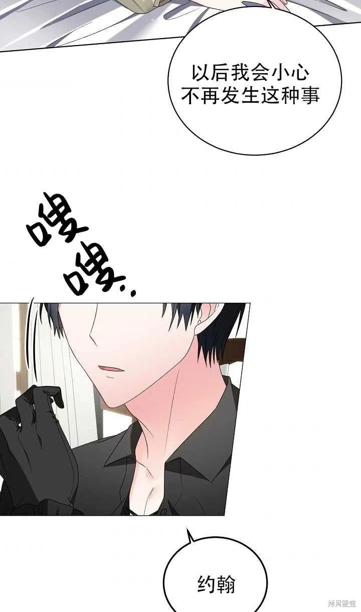 《虽然是恶女，但我会成为女主的》漫画最新章节第15话免费下拉式在线观看章节第【6】张图片