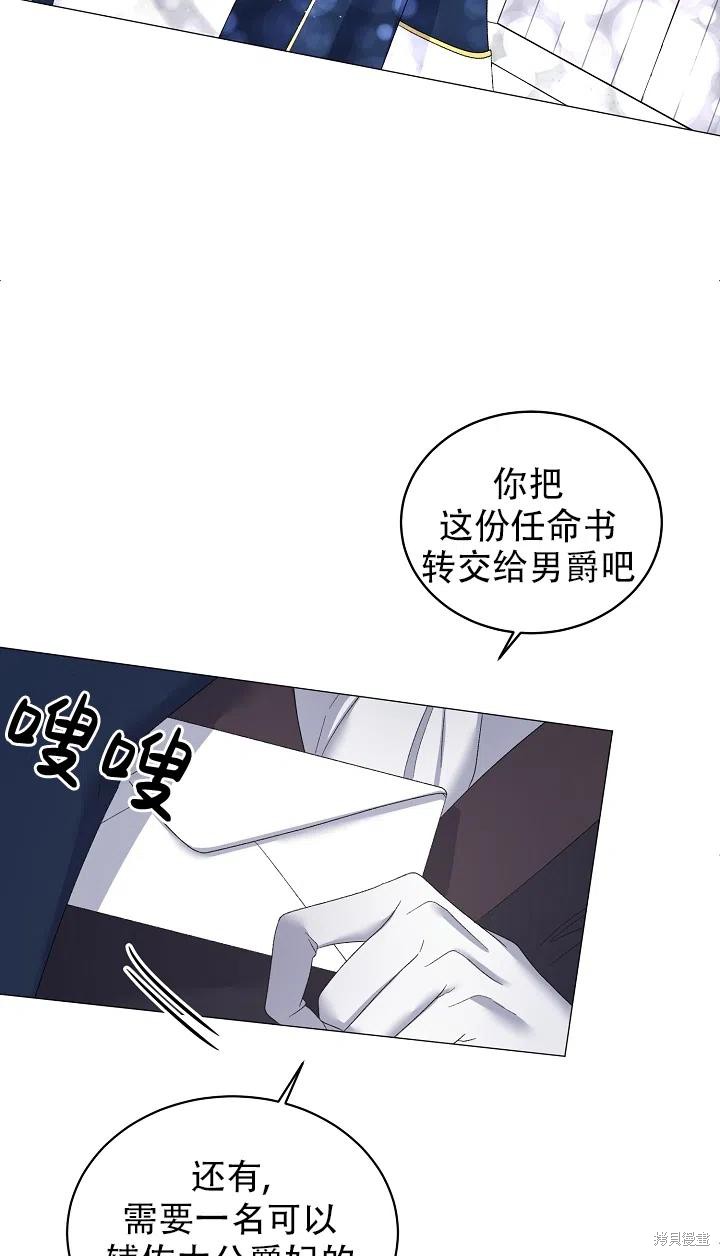 《虽然是恶女，但我会成为女主的》漫画最新章节第23话免费下拉式在线观看章节第【51】张图片