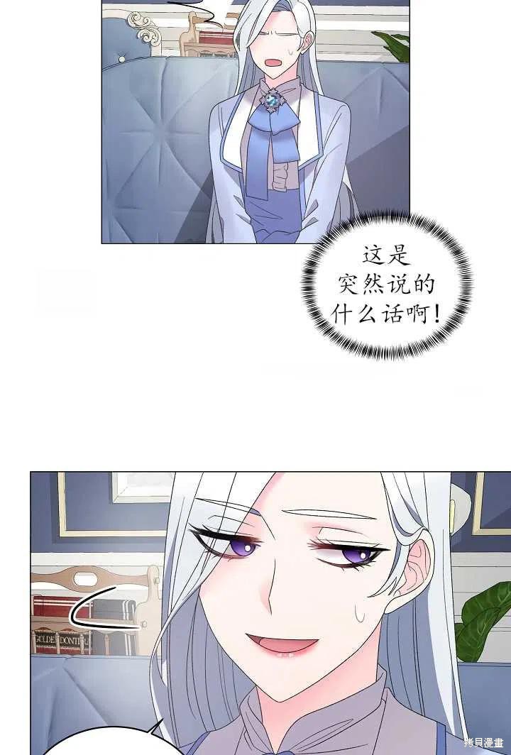 《虽然是恶女，但我会成为女主的》漫画最新章节第24话免费下拉式在线观看章节第【26】张图片