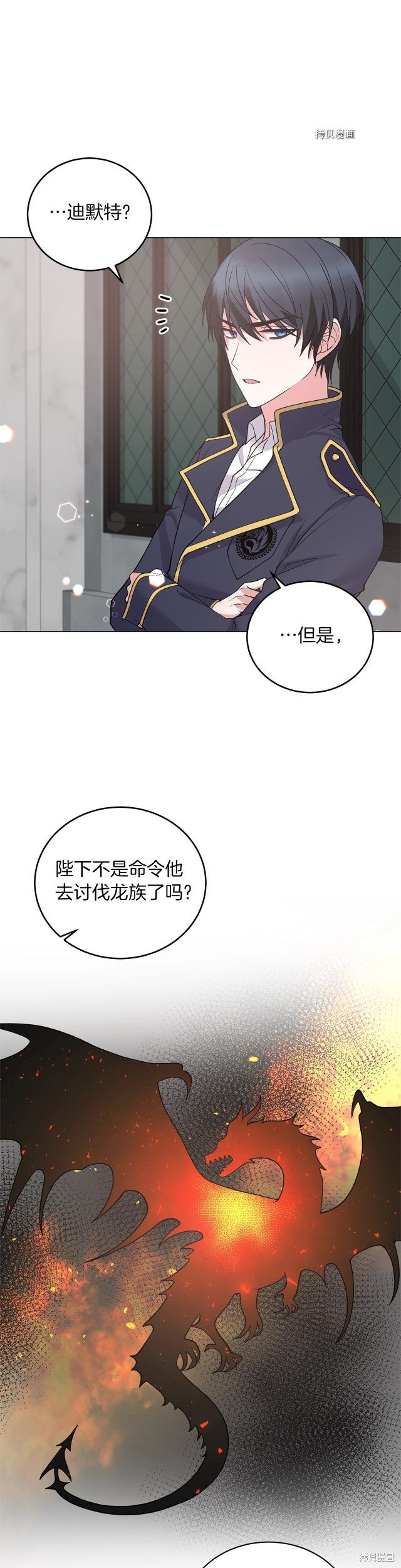 《虽然是恶女，但我会成为女主的》漫画最新章节第46话免费下拉式在线观看章节第【20】张图片