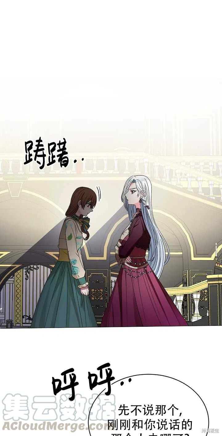 《虽然是恶女，但我会成为女主的》漫画最新章节第11话免费下拉式在线观看章节第【34】张图片