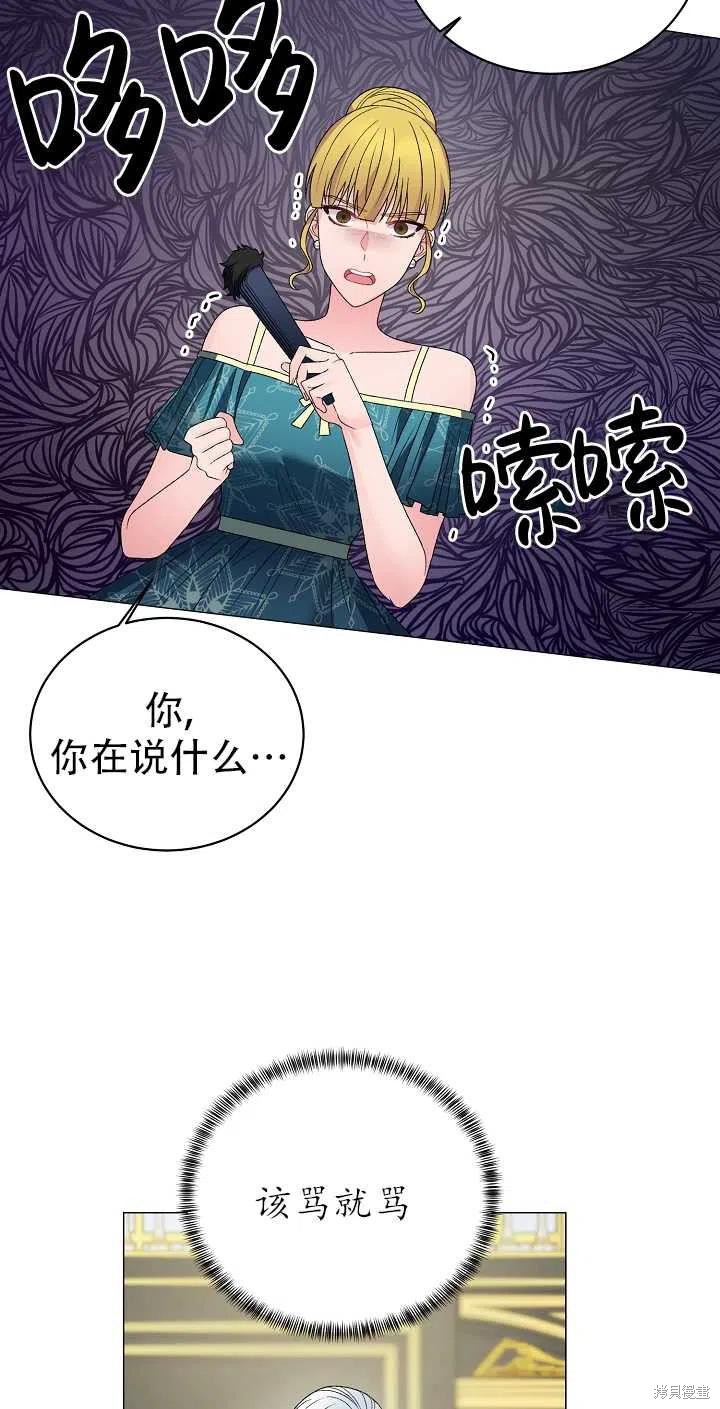 《虽然是恶女，但我会成为女主的》漫画最新章节第11话免费下拉式在线观看章节第【18】张图片