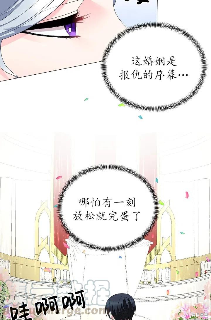 《虽然是恶女，但我会成为女主的》漫画最新章节第21话免费下拉式在线观看章节第【19】张图片