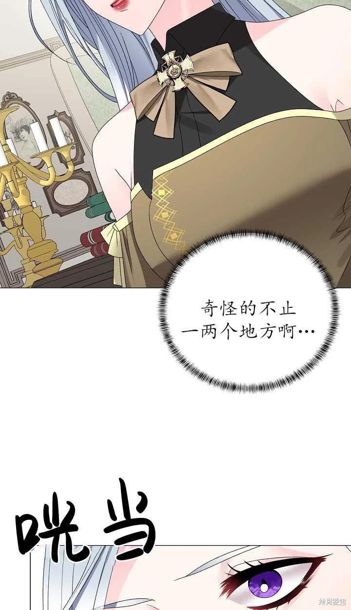 《虽然是恶女，但我会成为女主的》漫画最新章节第17话免费下拉式在线观看章节第【20】张图片