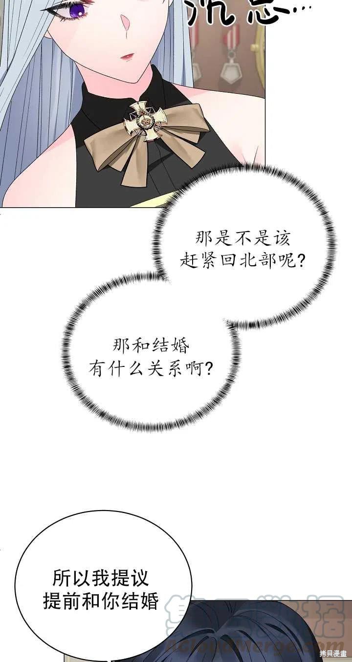 《虽然是恶女，但我会成为女主的》漫画最新章节第16话免费下拉式在线观看章节第【49】张图片