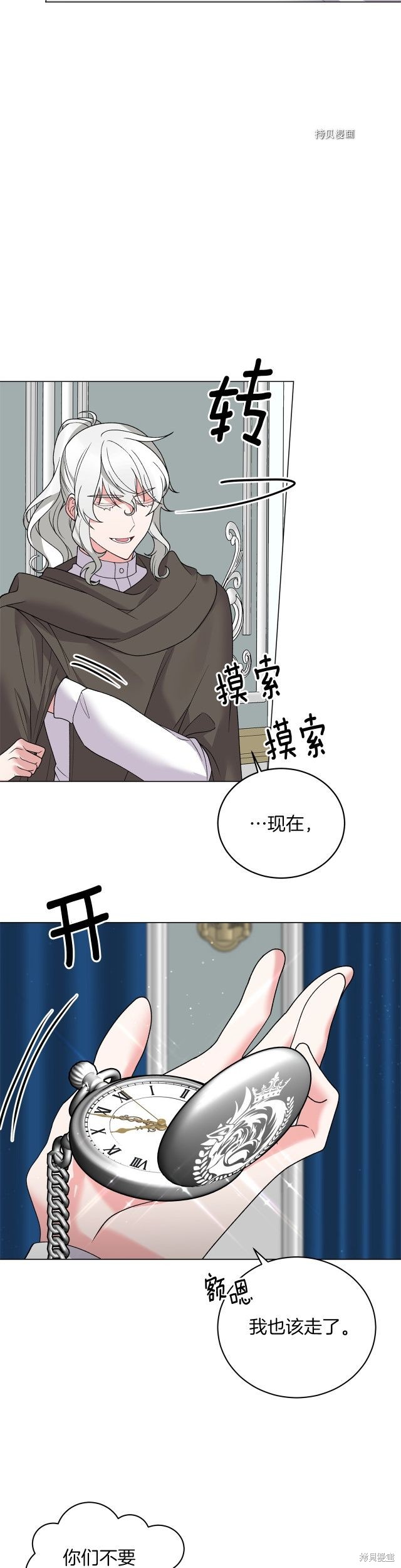 《虽然是恶女，但我会成为女主的》漫画最新章节第49话免费下拉式在线观看章节第【25】张图片
