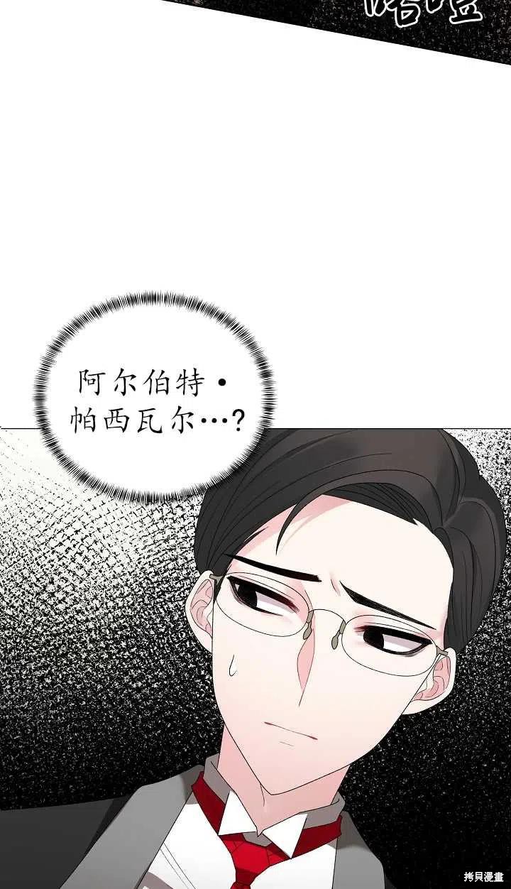 《虽然是恶女，但我会成为女主的》漫画最新章节第17话免费下拉式在线观看章节第【3】张图片