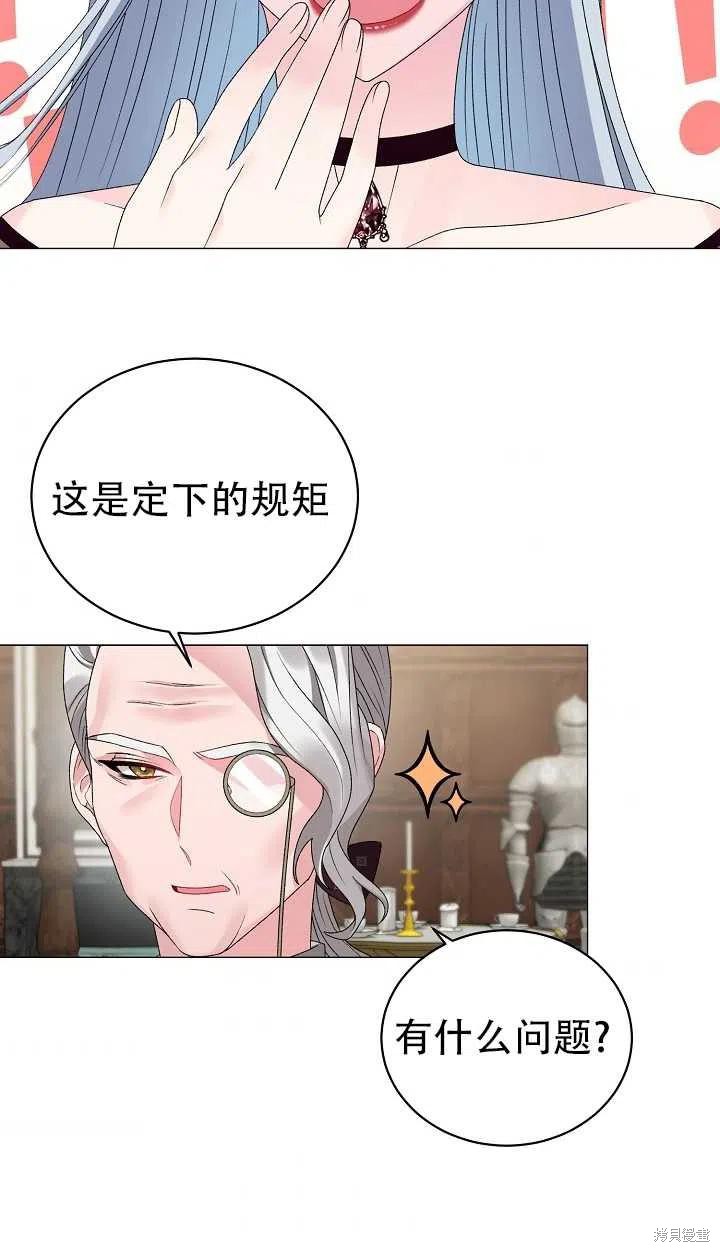 《虽然是恶女，但我会成为女主的》漫画最新章节第17话免费下拉式在线观看章节第【41】张图片