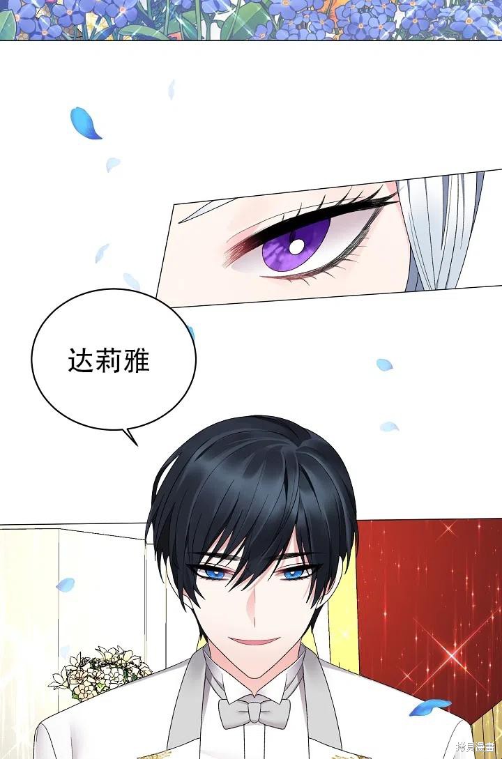 《虽然是恶女，但我会成为女主的》漫画最新章节第21话免费下拉式在线观看章节第【12】张图片