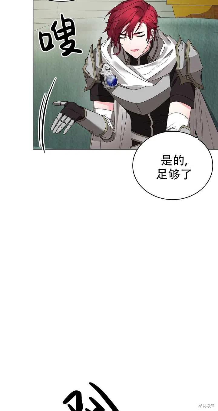 《虽然是恶女，但我会成为女主的》漫画最新章节第16话免费下拉式在线观看章节第【20】张图片