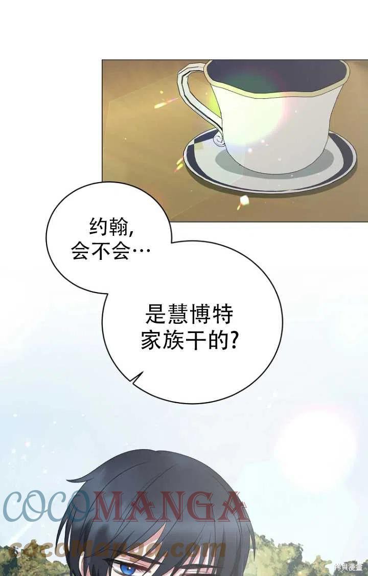 《虽然是恶女，但我会成为女主的》漫画最新章节第30话免费下拉式在线观看章节第【1】张图片