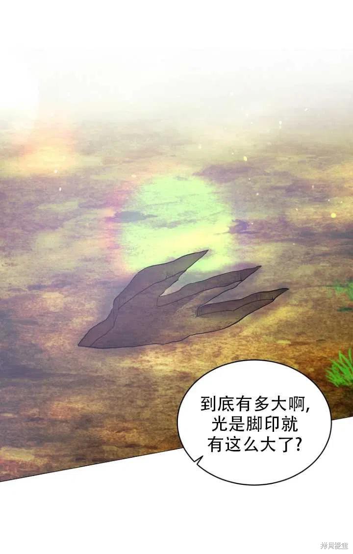 《虽然是恶女，但我会成为女主的》漫画最新章节第32话免费下拉式在线观看章节第【47】张图片