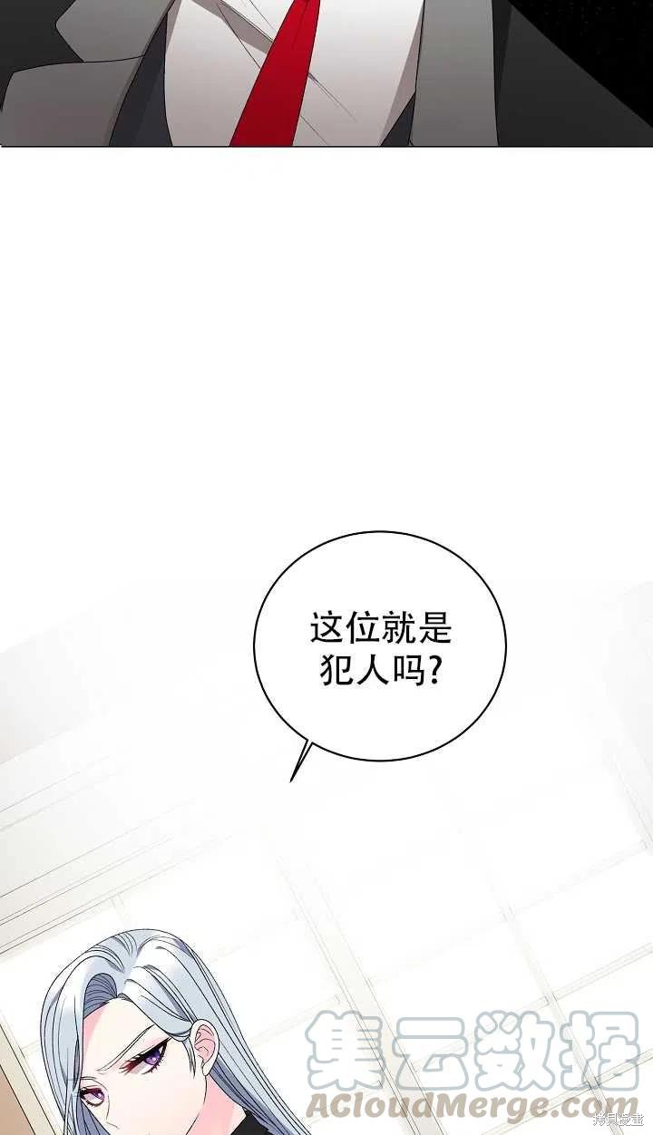 《虽然是恶女，但我会成为女主的》漫画最新章节第17话免费下拉式在线观看章节第【4】张图片