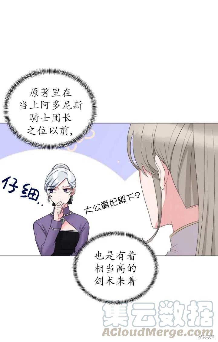 《虽然是恶女，但我会成为女主的》漫画最新章节第29话免费下拉式在线观看章节第【10】张图片