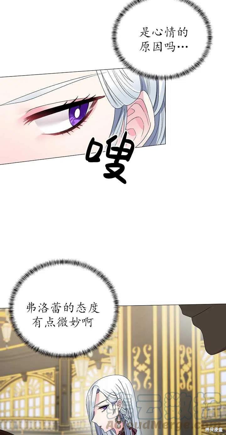 《虽然是恶女，但我会成为女主的》漫画最新章节第13话免费下拉式在线观看章节第【55】张图片