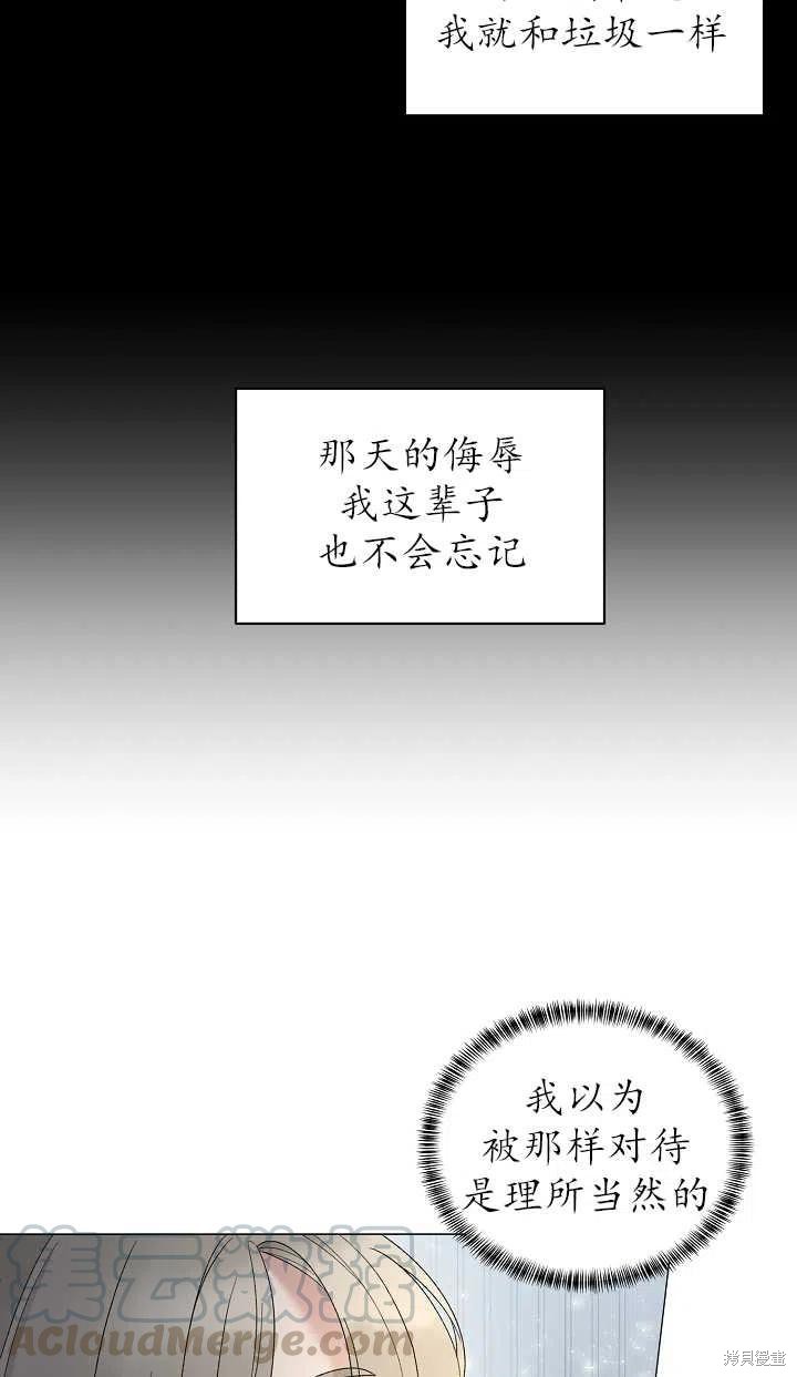 《虽然是恶女，但我会成为女主的》漫画最新章节第25话免费下拉式在线观看章节第【25】张图片