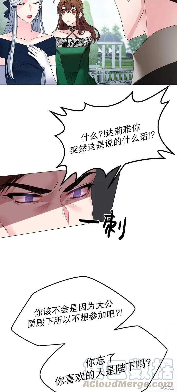 《虽然是恶女，但我会成为女主的》漫画最新章节第8话免费下拉式在线观看章节第【49】张图片