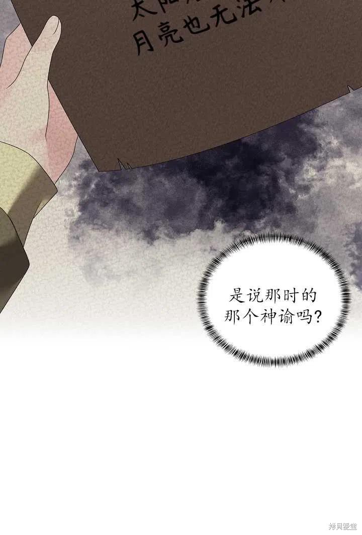 《虽然是恶女，但我会成为女主的》漫画最新章节第24话免费下拉式在线观看章节第【24】张图片