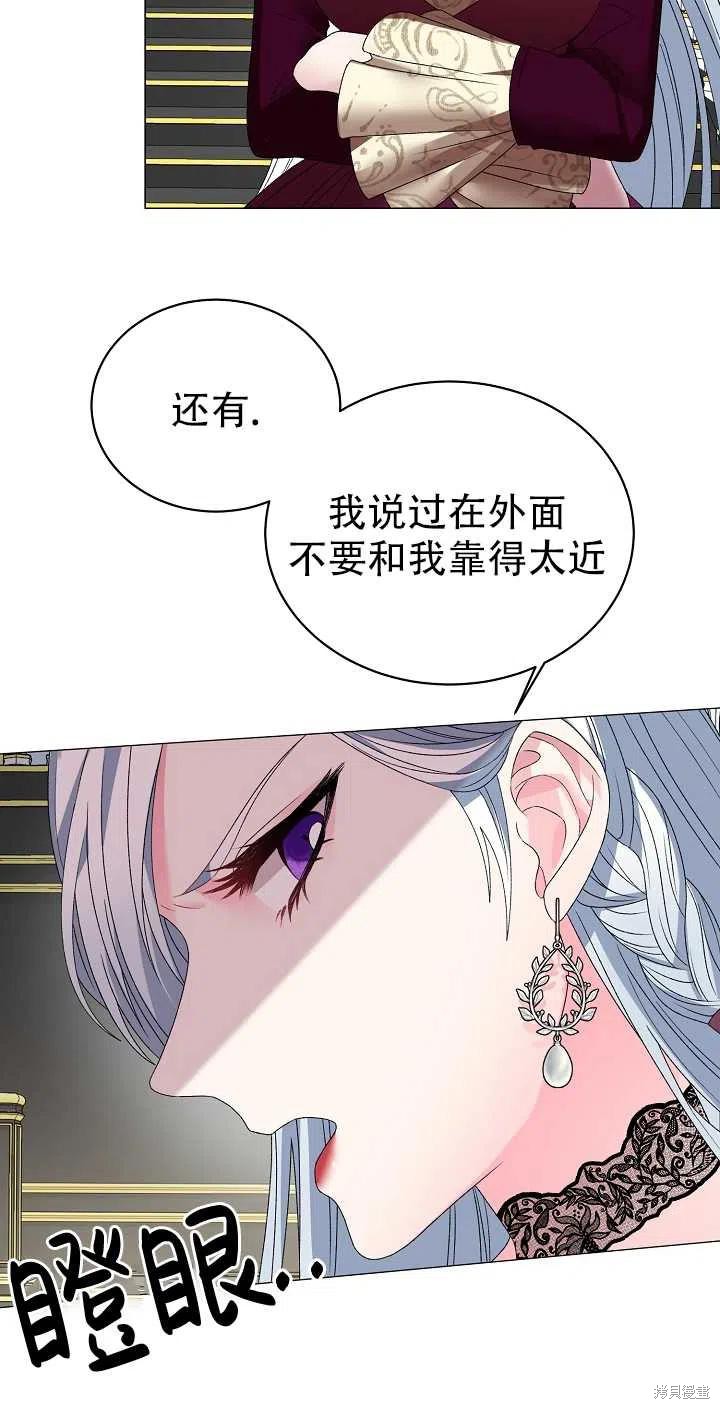 《虽然是恶女，但我会成为女主的》漫画最新章节第11话免费下拉式在线观看章节第【33】张图片