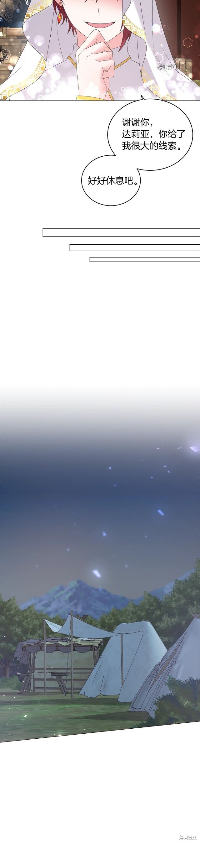 《虽然是恶女，但我会成为女主的》漫画最新章节第38话免费下拉式在线观看章节第【20】张图片