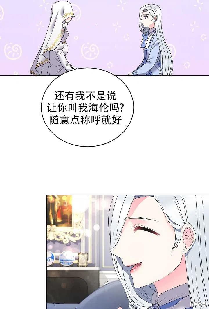 《虽然是恶女，但我会成为女主的》漫画最新章节第24话免费下拉式在线观看章节第【8】张图片