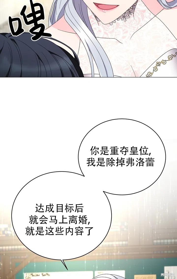 《虽然是恶女，但我会成为女主的》漫画最新章节第22话免费下拉式在线观看章节第【57】张图片