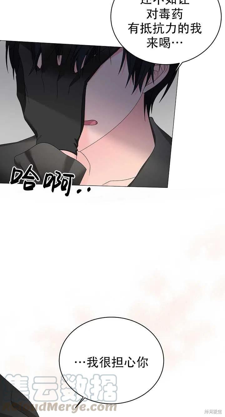 《虽然是恶女，但我会成为女主的》漫画最新章节第14话免费下拉式在线观看章节第【58】张图片