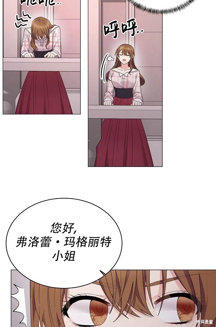 《虽然是恶女，但我会成为女主的》漫画最新章节第21话免费下拉式在线观看章节第【33】张图片