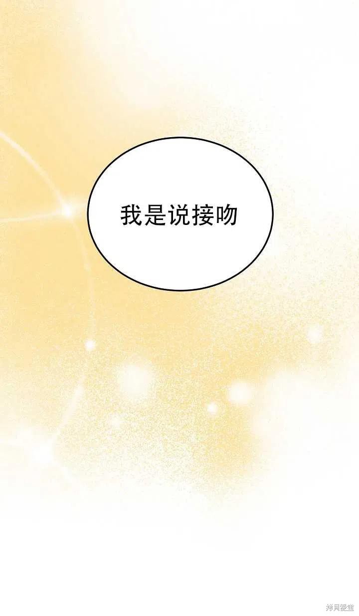 《虽然是恶女，但我会成为女主的》漫画最新章节第18话免费下拉式在线观看章节第【33】张图片