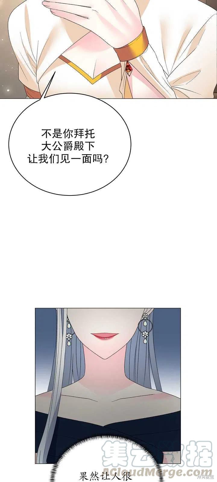 《虽然是恶女，但我会成为女主的》漫画最新章节第8话免费下拉式在线观看章节第【22】张图片