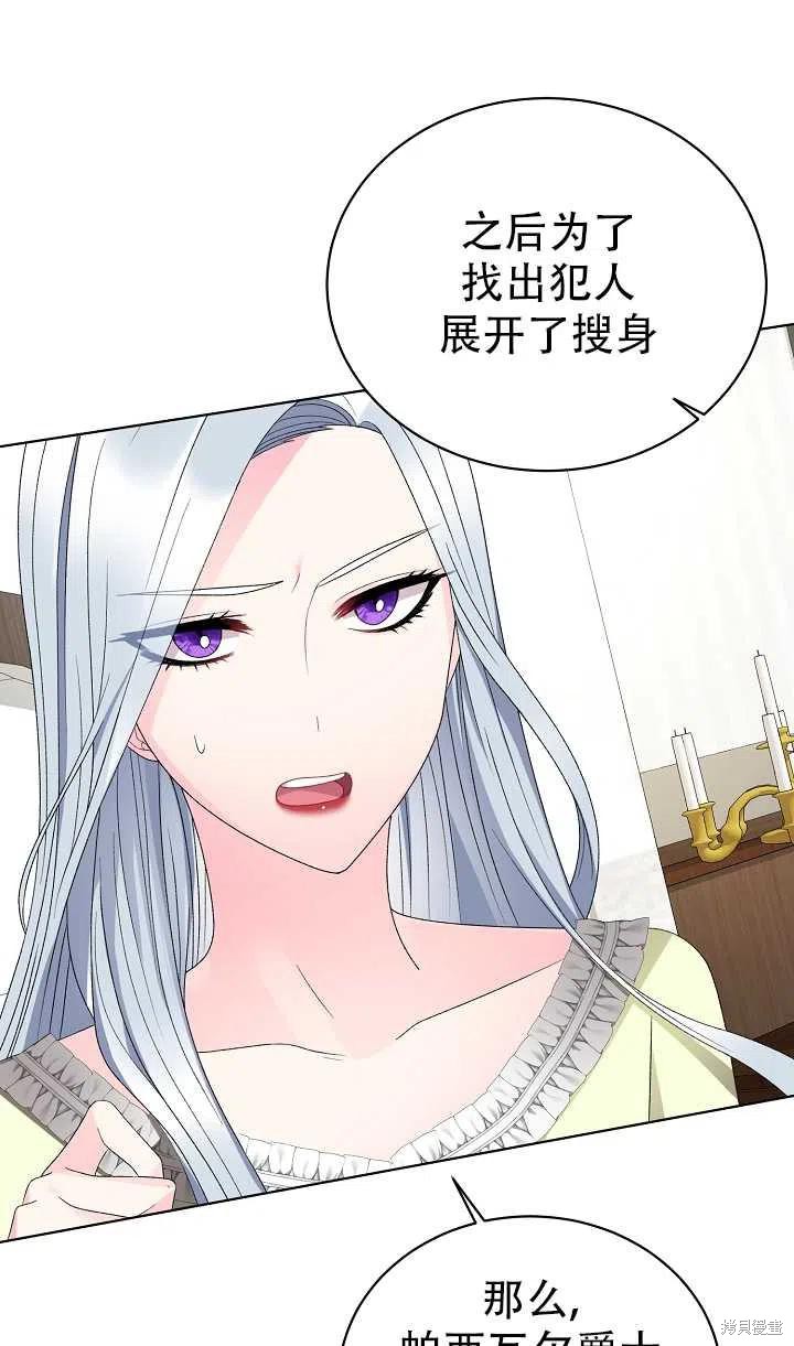 《虽然是恶女，但我会成为女主的》漫画最新章节第15话免费下拉式在线观看章节第【20】张图片