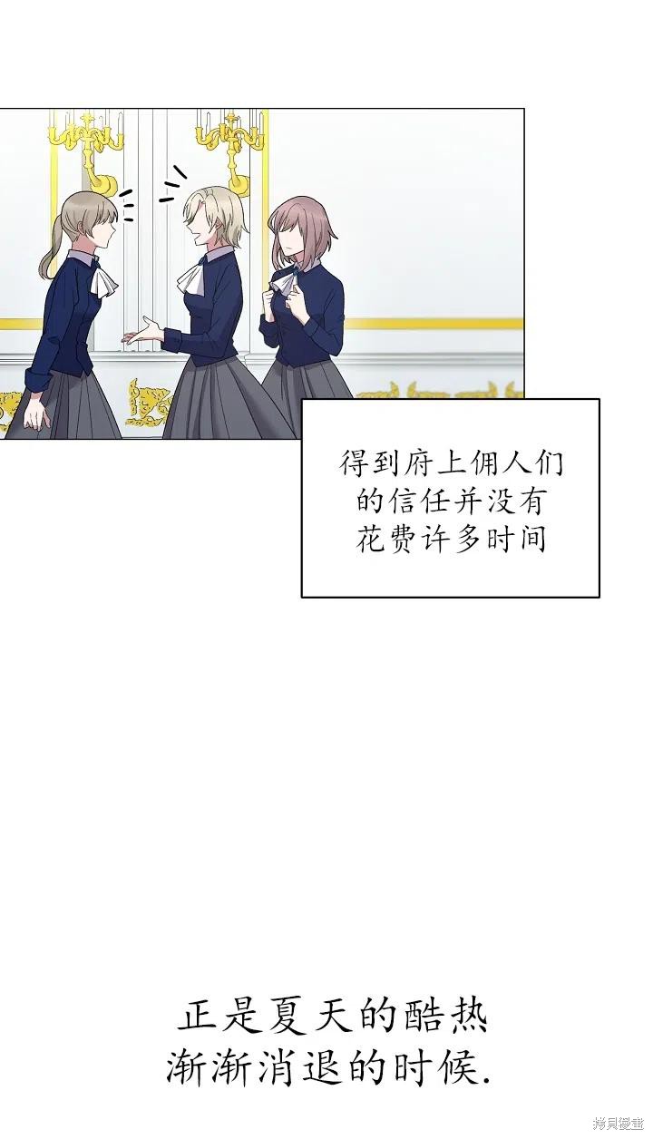 《虽然是恶女，但我会成为女主的》漫画最新章节第23话免费下拉式在线观看章节第【30】张图片