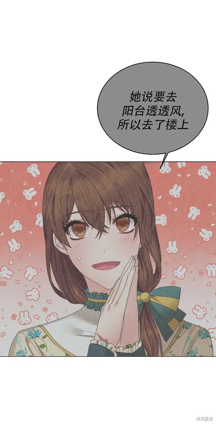 《虽然是恶女，但我会成为女主的》漫画最新章节第12话免费下拉式在线观看章节第【48】张图片