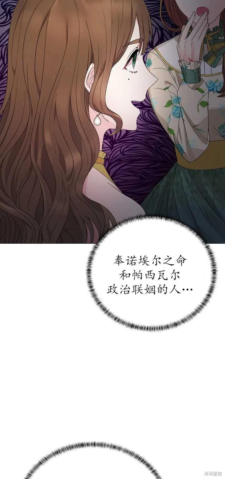 《虽然是恶女，但我会成为女主的》漫画最新章节第10话免费下拉式在线观看章节第【51】张图片