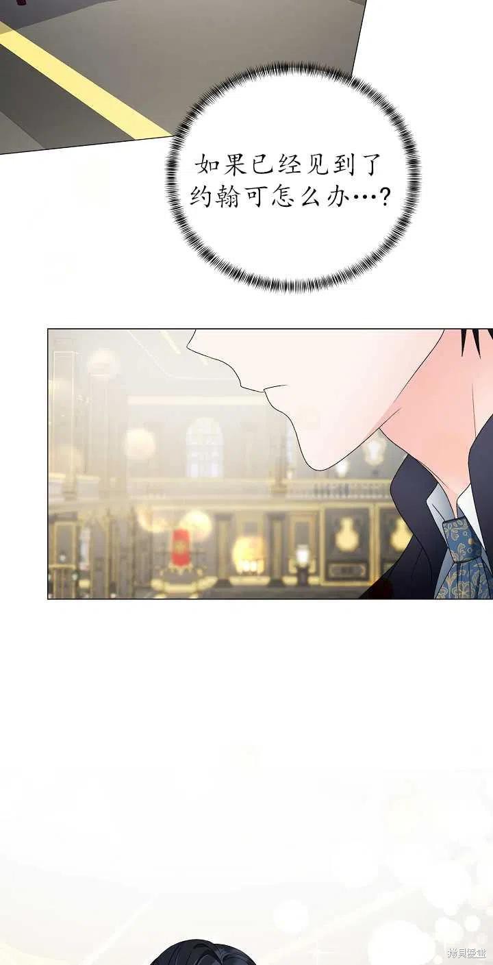 《虽然是恶女，但我会成为女主的》漫画最新章节第11话免费下拉式在线观看章节第【56】张图片