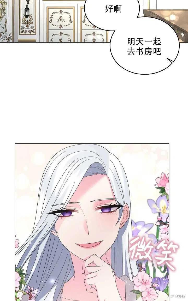 《虽然是恶女，但我会成为女主的》漫画最新章节第27话免费下拉式在线观看章节第【20】张图片