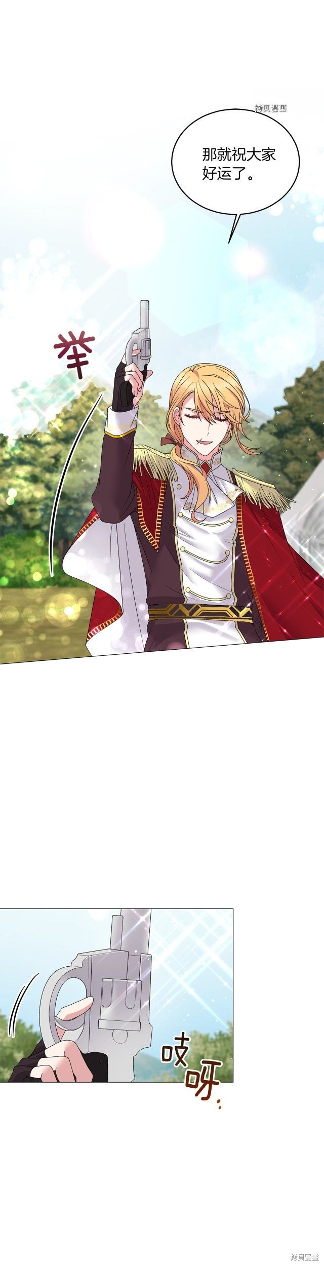 《虽然是恶女，但我会成为女主的》漫画最新章节第39话免费下拉式在线观看章节第【14】张图片