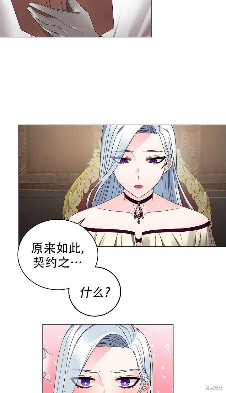 《虽然是恶女，但我会成为女主的》漫画最新章节第17话免费下拉式在线观看章节第【39】张图片