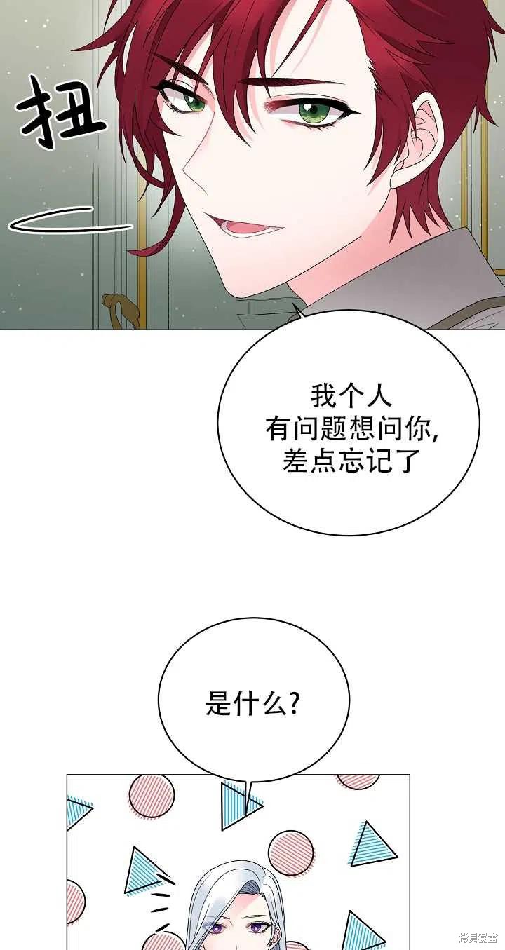 《虽然是恶女，但我会成为女主的》漫画最新章节第16话免费下拉式在线观看章节第【23】张图片