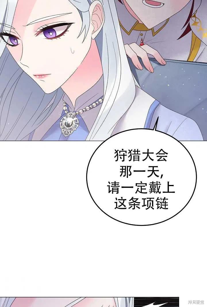 《虽然是恶女，但我会成为女主的》漫画最新章节第24话免费下拉式在线观看章节第【36】张图片