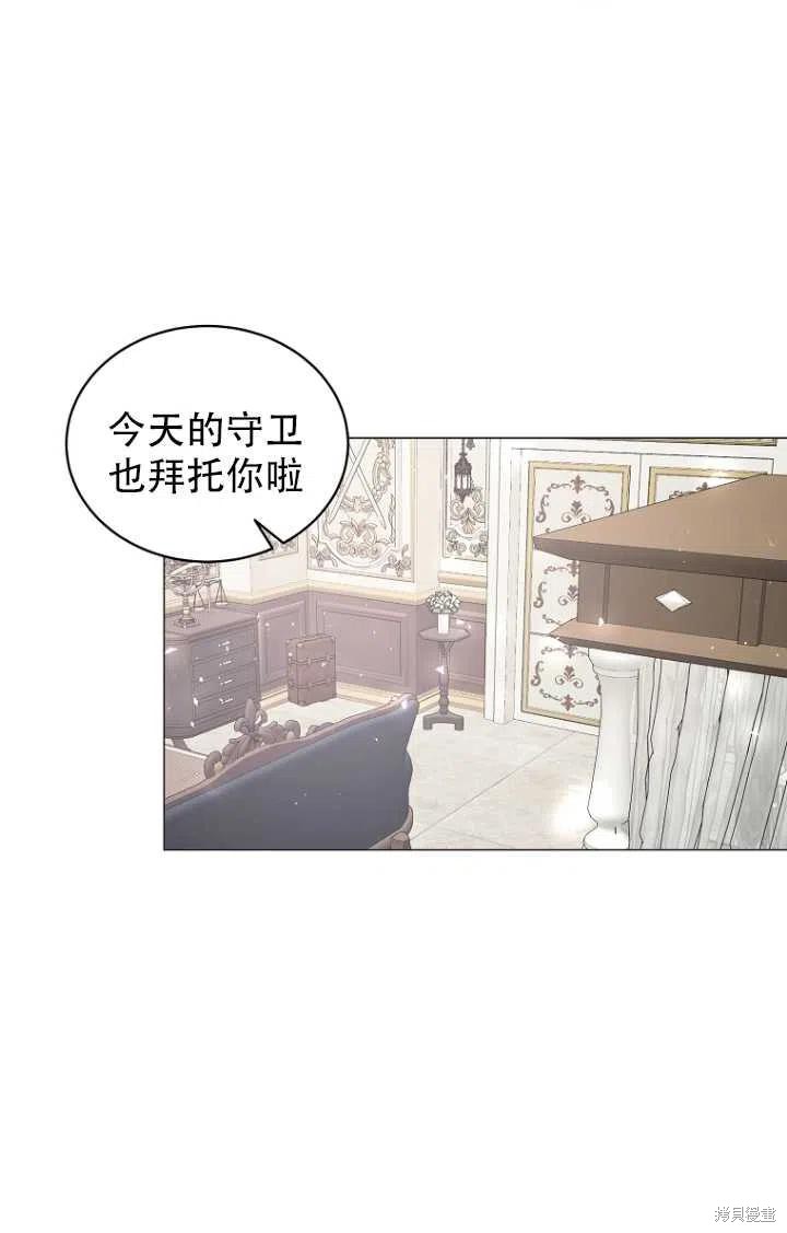 《虽然是恶女，但我会成为女主的》漫画最新章节第29话免费下拉式在线观看章节第【8】张图片