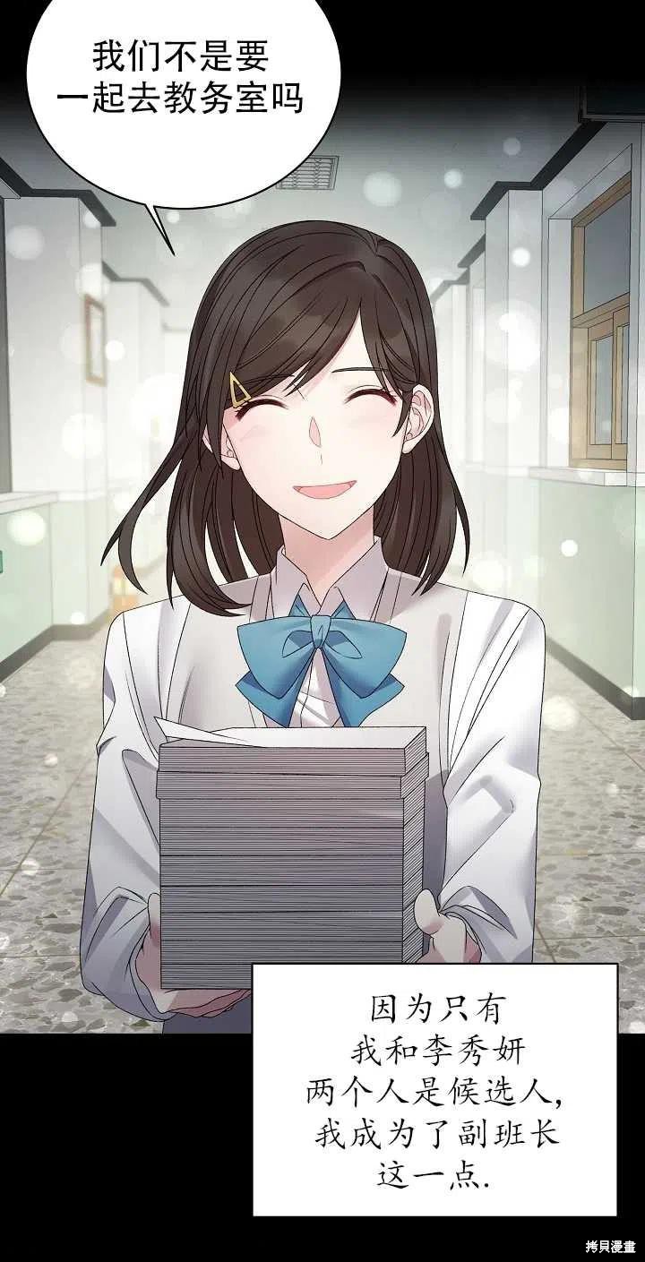 《虽然是恶女，但我会成为女主的》漫画最新章节第11话免费下拉式在线观看章节第【5】张图片