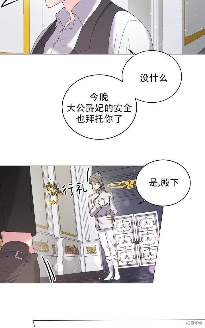 《虽然是恶女，但我会成为女主的》漫画最新章节第27话免费下拉式在线观看章节第【30】张图片