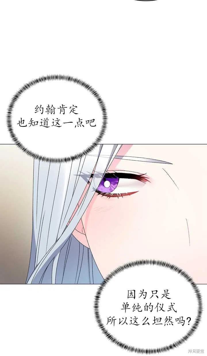 《虽然是恶女，但我会成为女主的》漫画最新章节第18话免费下拉式在线观看章节第【30】张图片