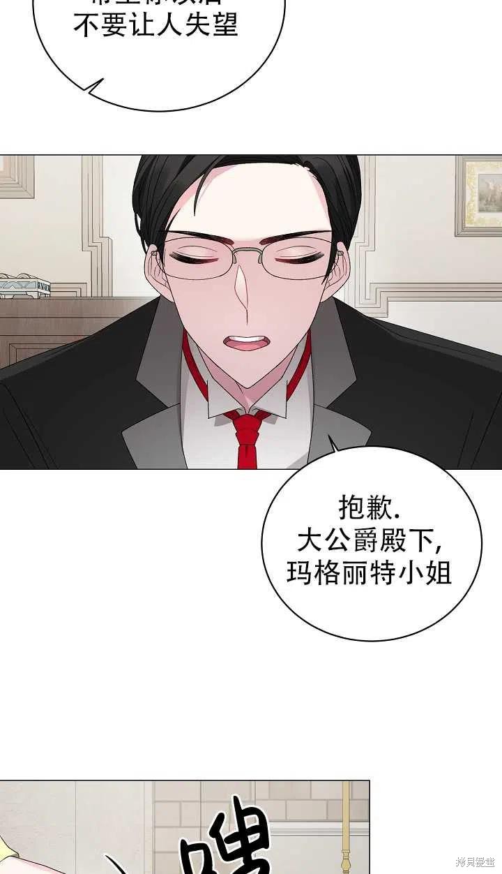 《虽然是恶女，但我会成为女主的》漫画最新章节第17话免费下拉式在线观看章节第【29】张图片