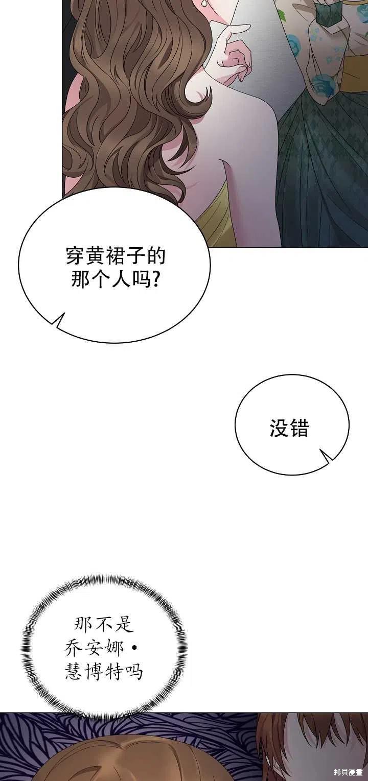 《虽然是恶女，但我会成为女主的》漫画最新章节第10话免费下拉式在线观看章节第【50】张图片