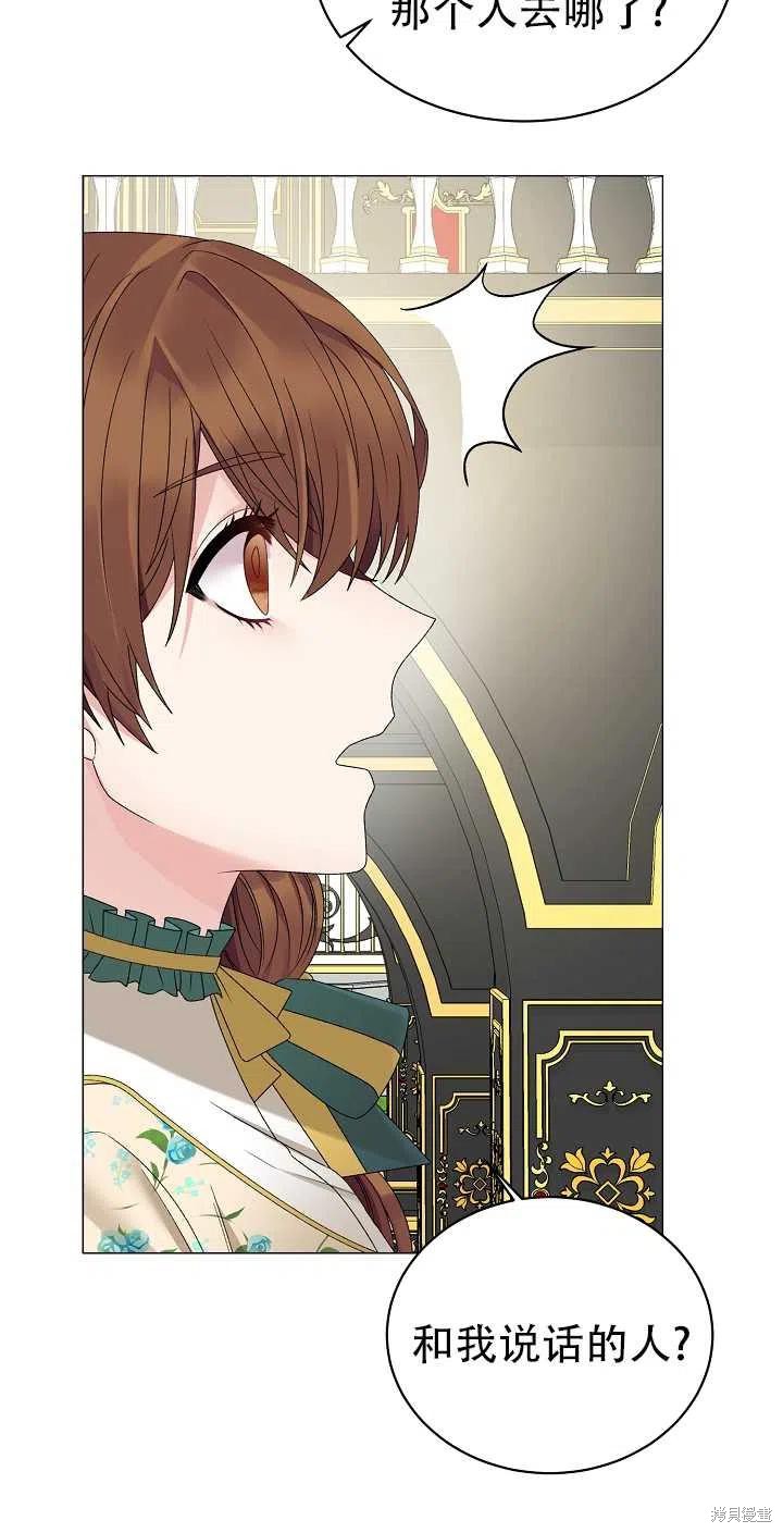 《虽然是恶女，但我会成为女主的》漫画最新章节第11话免费下拉式在线观看章节第【35】张图片