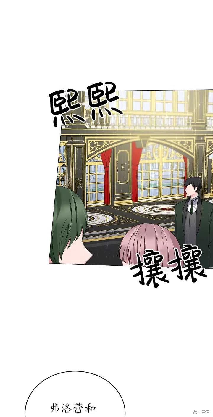 《虽然是恶女，但我会成为女主的》漫画最新章节第11话免费下拉式在线观看章节第【9】张图片