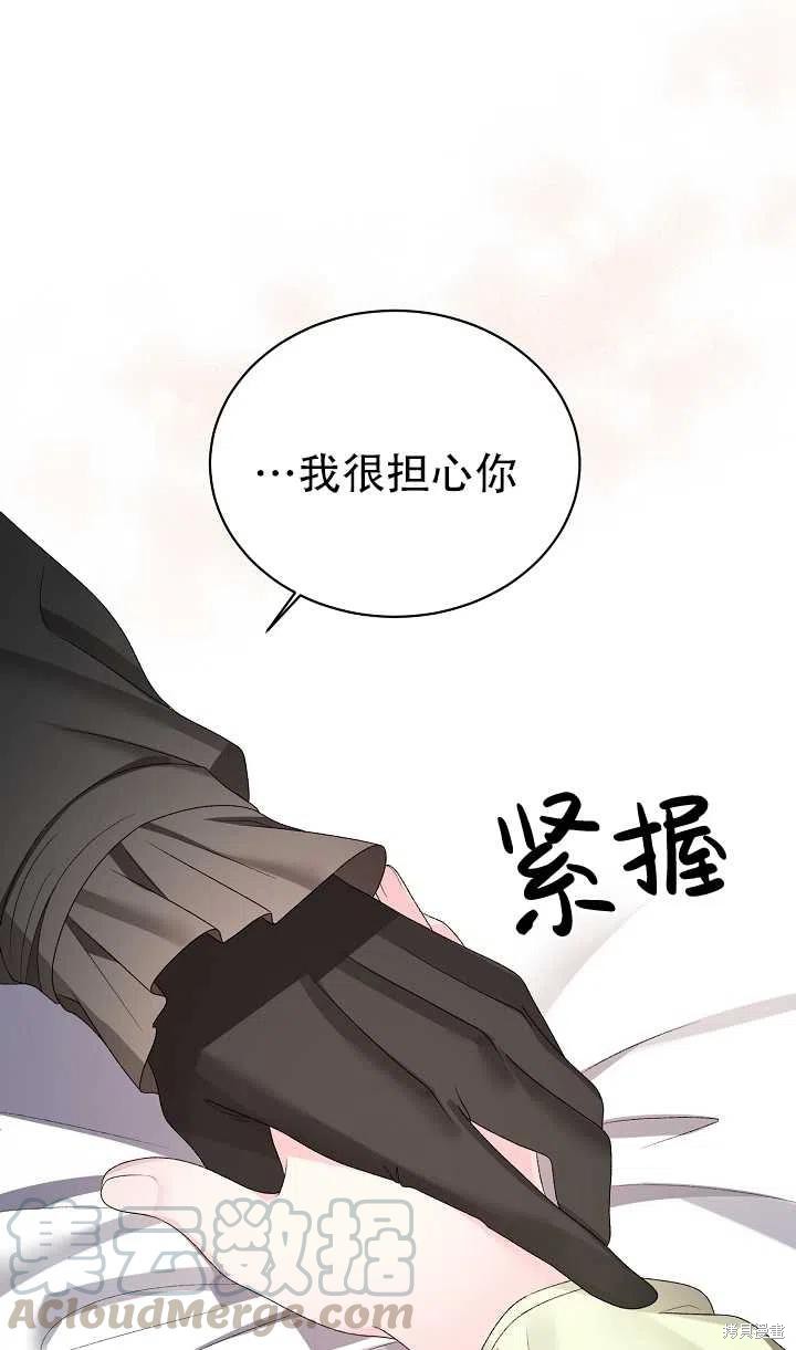 《虽然是恶女，但我会成为女主的》漫画最新章节第15话免费下拉式在线观看章节第【1】张图片
