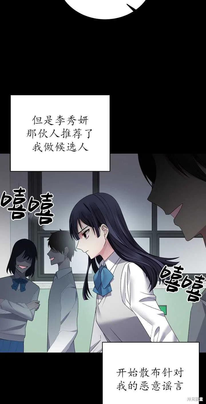 《虽然是恶女，但我会成为女主的》漫画最新章节第11话免费下拉式在线观看章节第【3】张图片